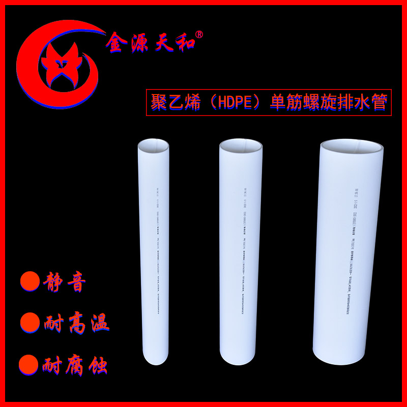 HDPE  1根筋螺旋管1.jpg