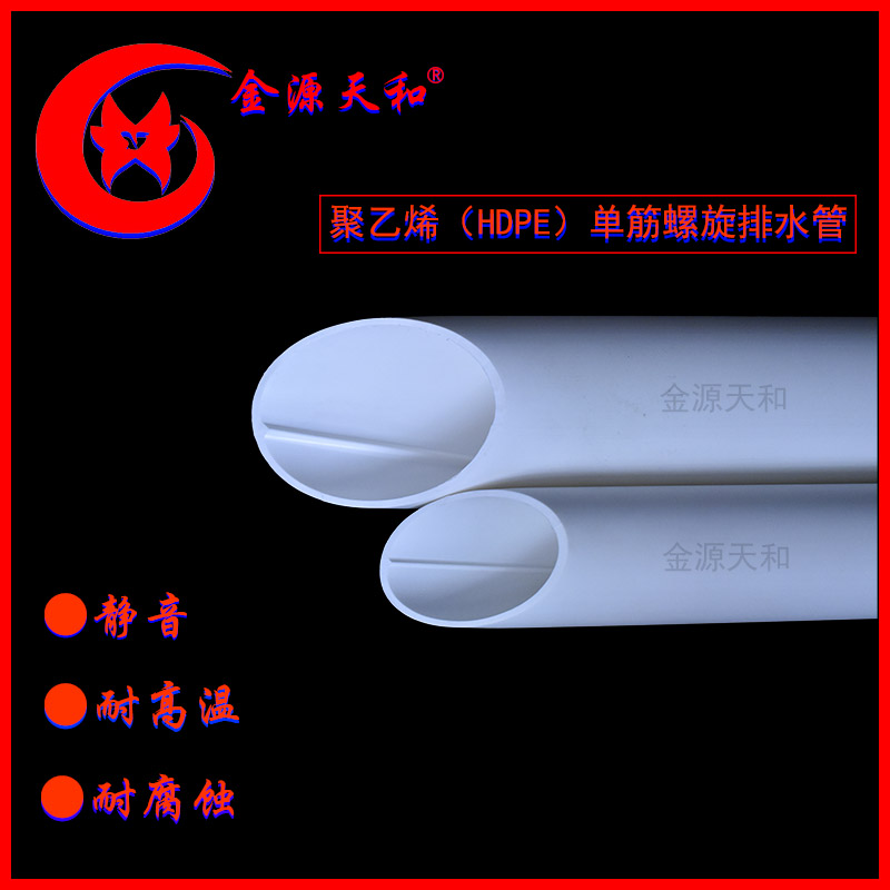 HDPE  1根筋螺旋管3.jpg