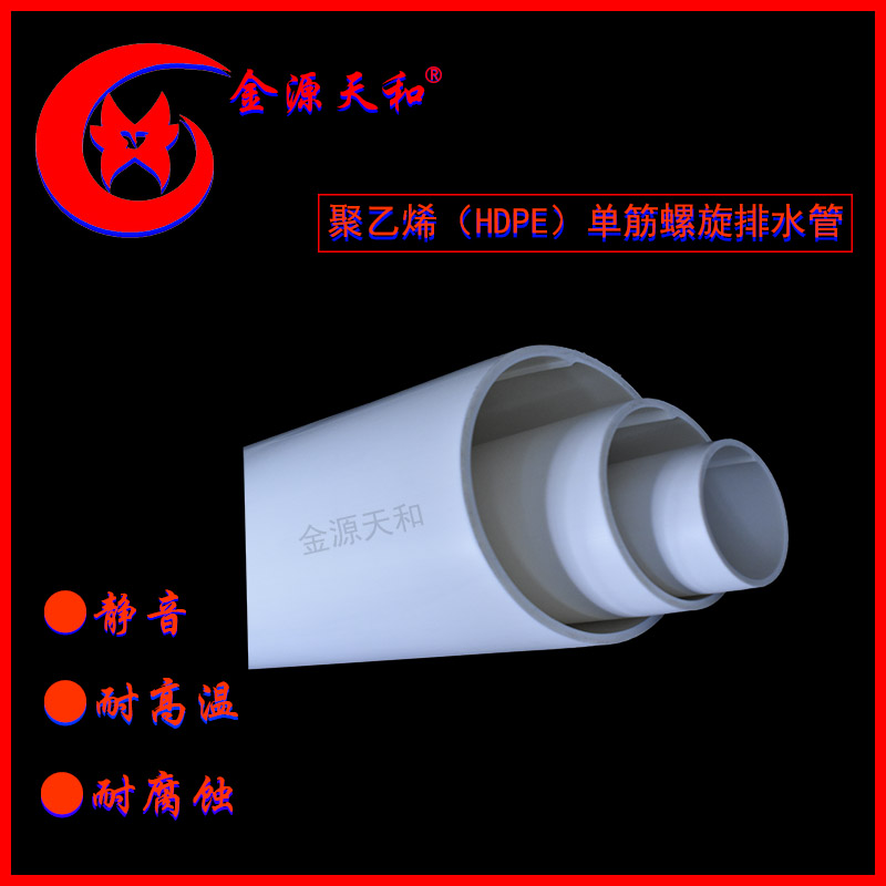 HDPE  1根筋螺旋管4.jpg