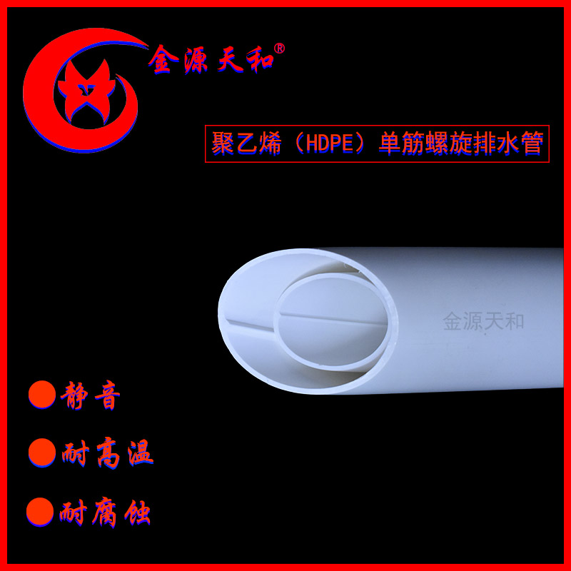 HDPE  1根筋螺旋管5.jpg