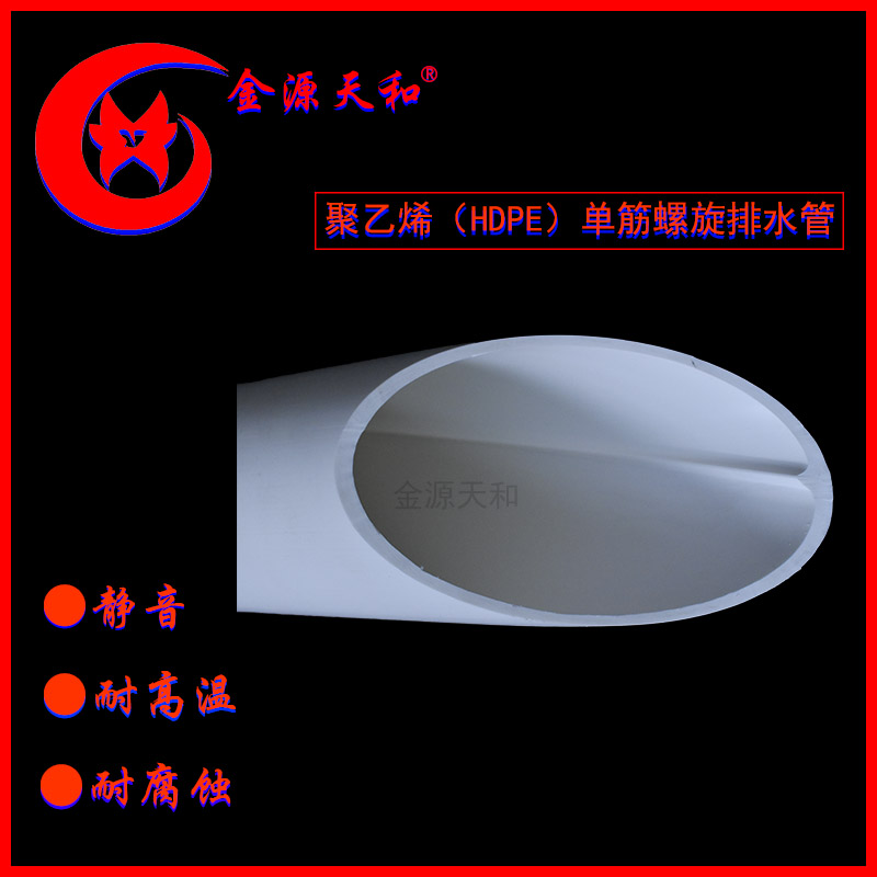 HDPE  1根筋螺旋管6.jpg