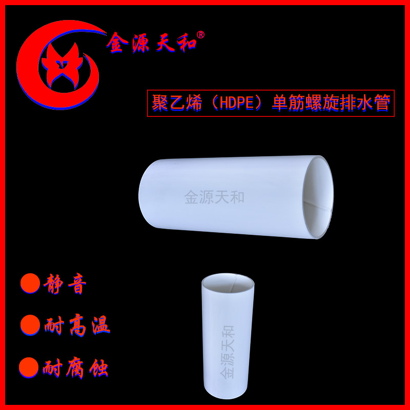 HDPE  1根筋螺旋管8.jpg